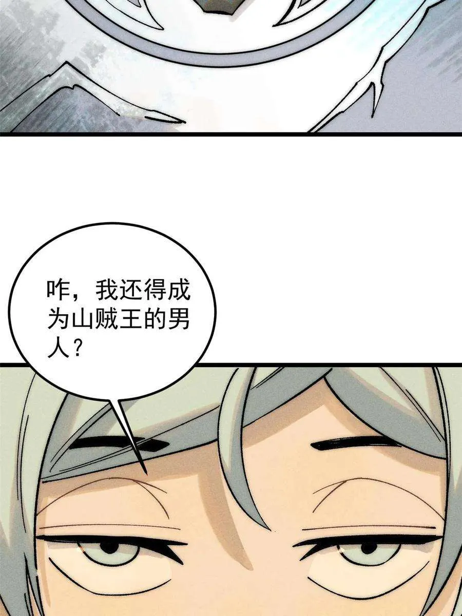226 上吧，夜星辰 第30页