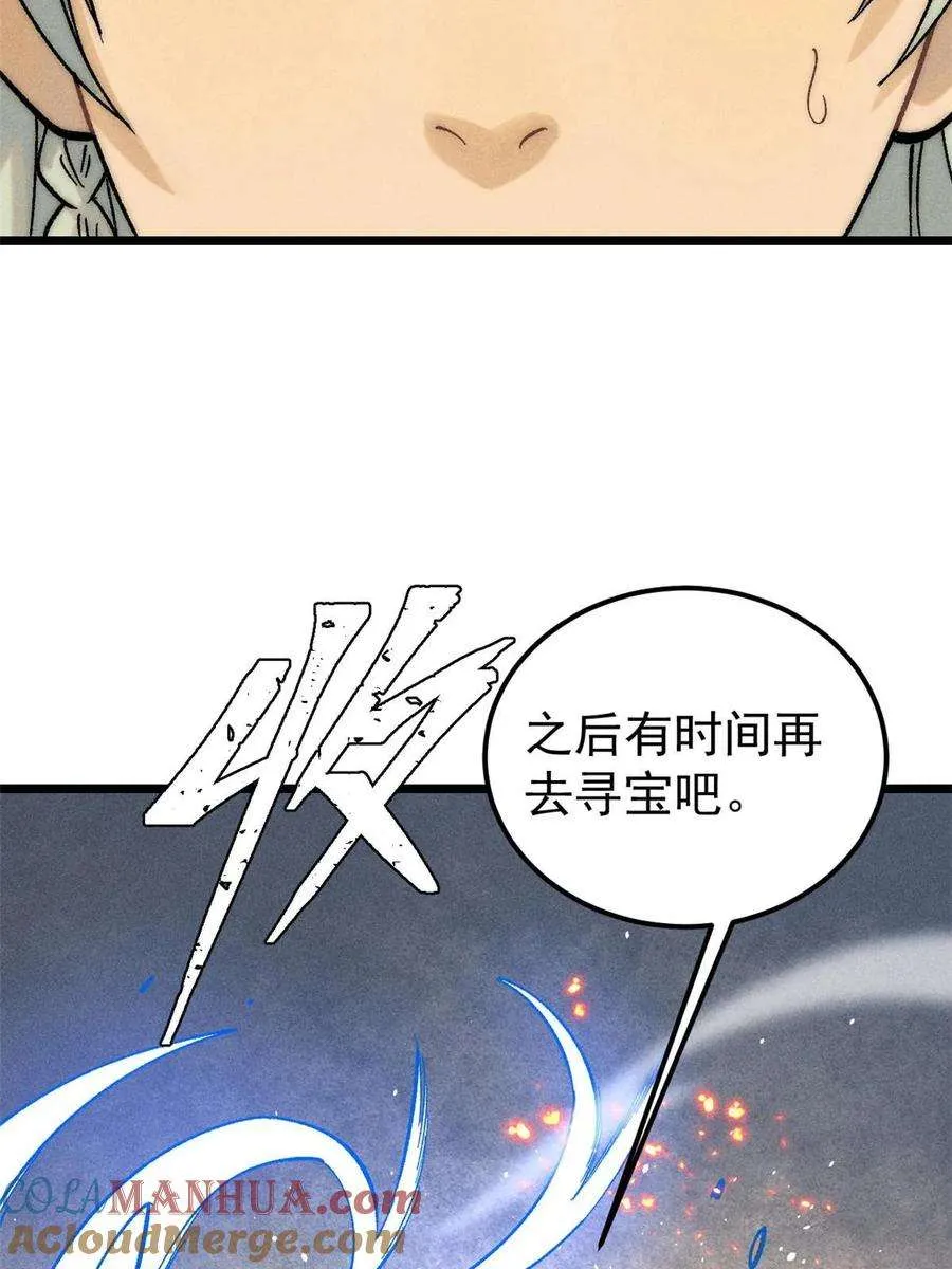 226 上吧，夜星辰 第31页