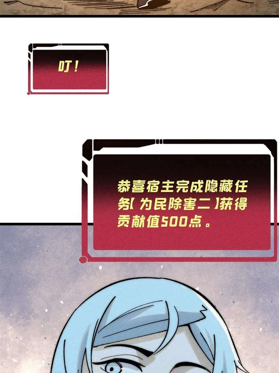 226 上吧，夜星辰 第33页