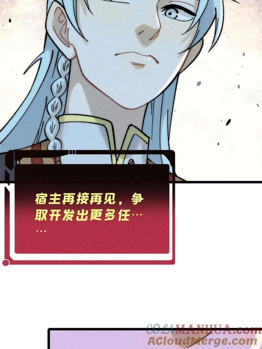 226 上吧，夜星辰 第34页