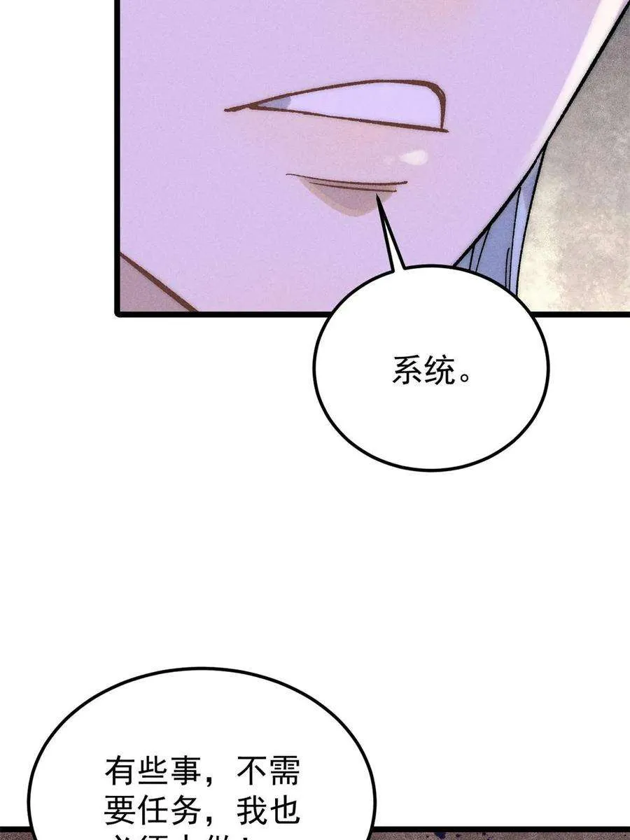 226 上吧，夜星辰 第35页