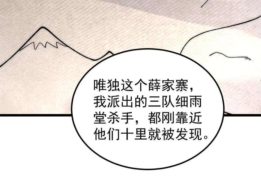 226 上吧，夜星辰 第54页