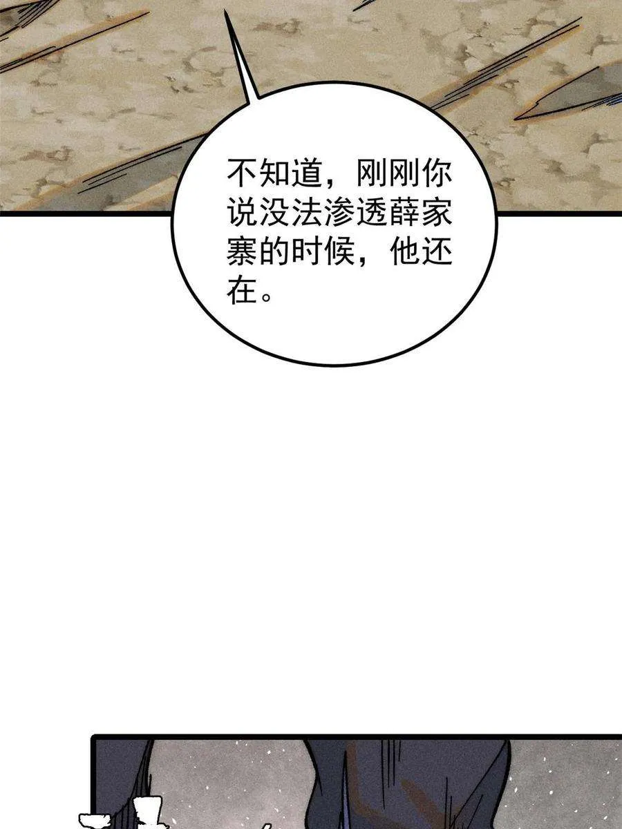 226 上吧，夜星辰 第59页