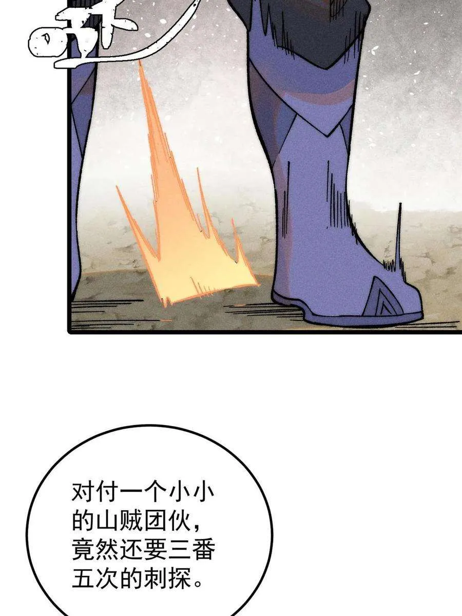 226 上吧，夜星辰 第60页