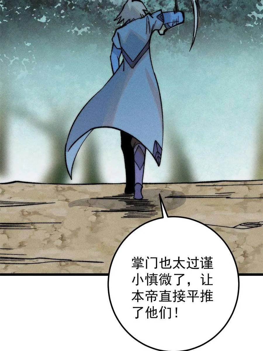 226 上吧，夜星辰 第62页