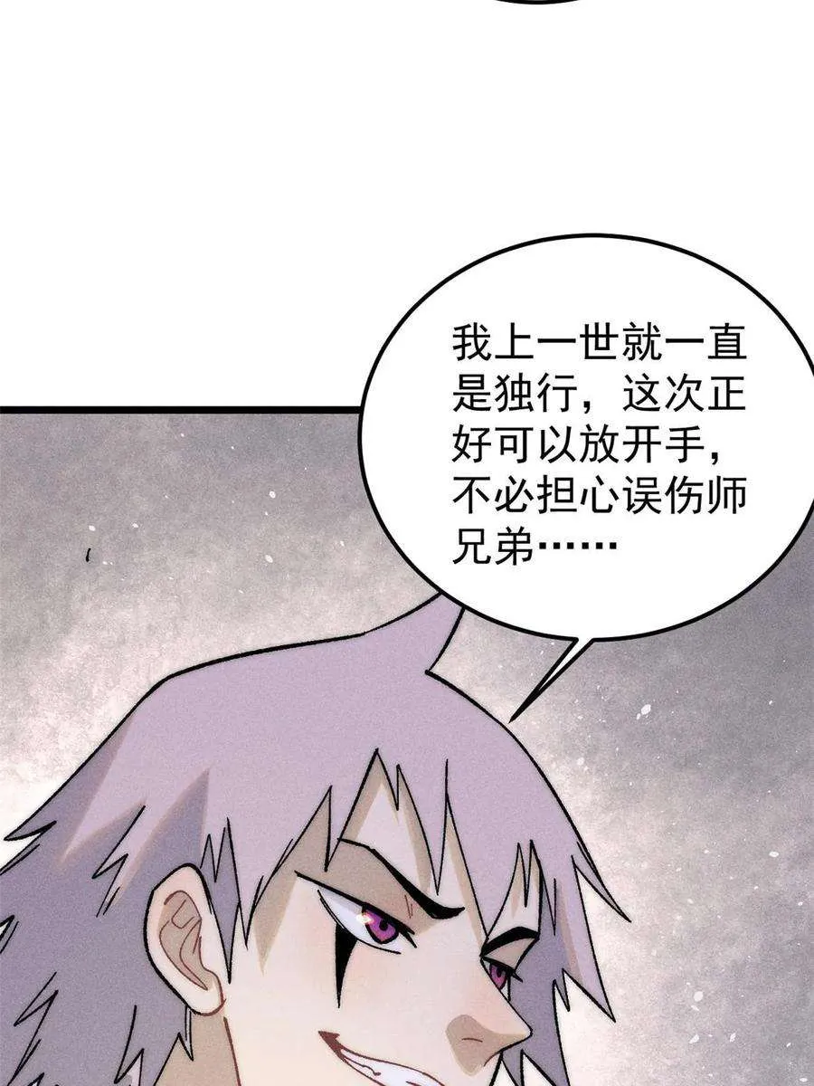 226 上吧，夜星辰 第63页