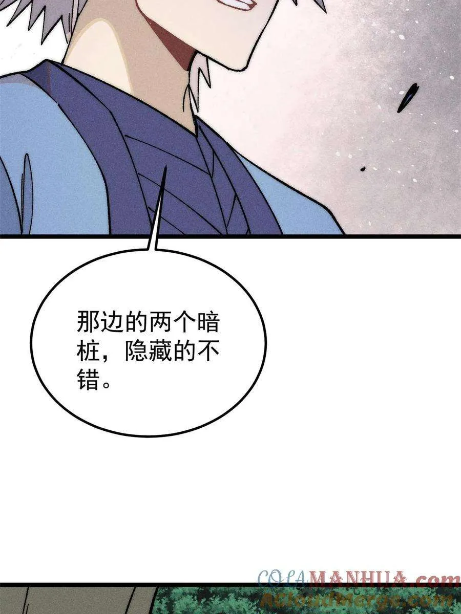 226 上吧，夜星辰 第64页