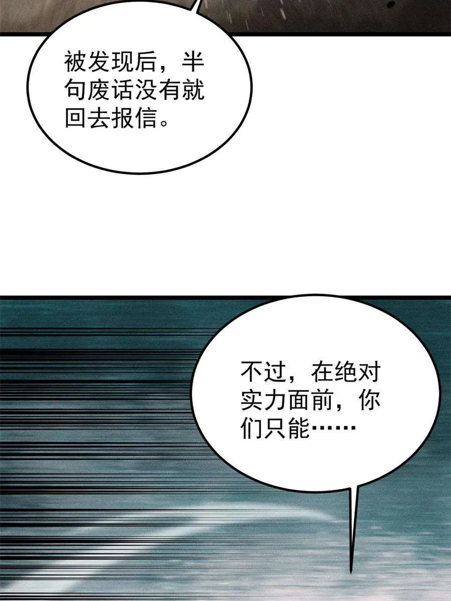 226 上吧，夜星辰 第69页