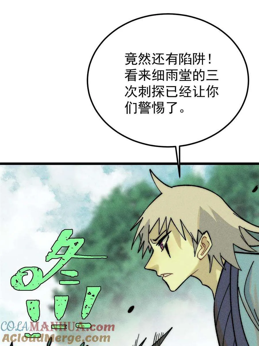 226 上吧，夜星辰 第76页