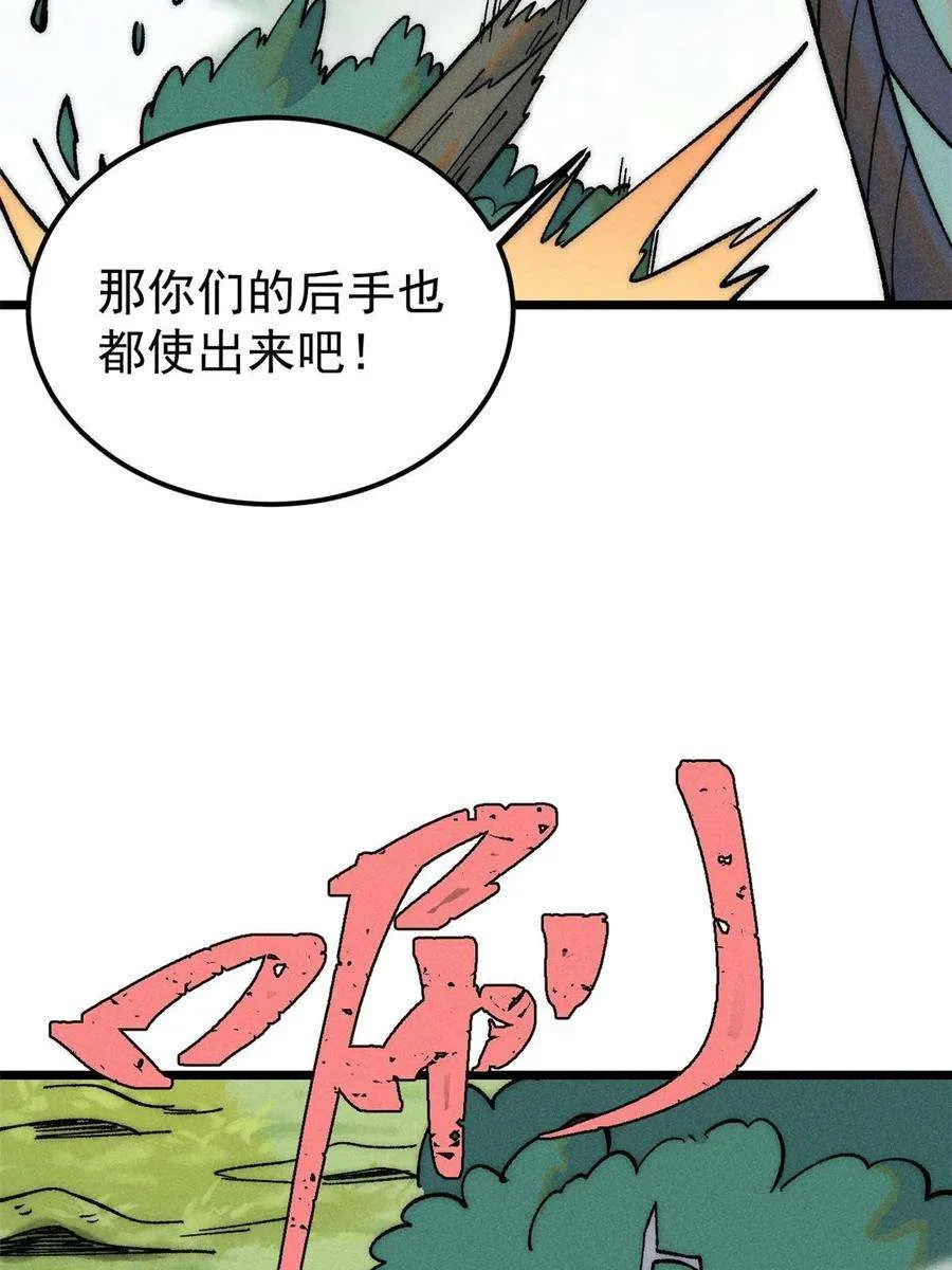 226 上吧，夜星辰 第77页