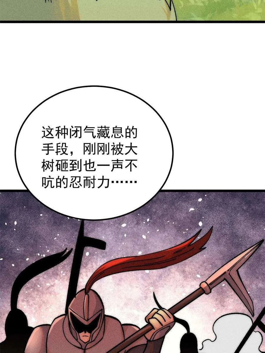 226 上吧，夜星辰 第80页