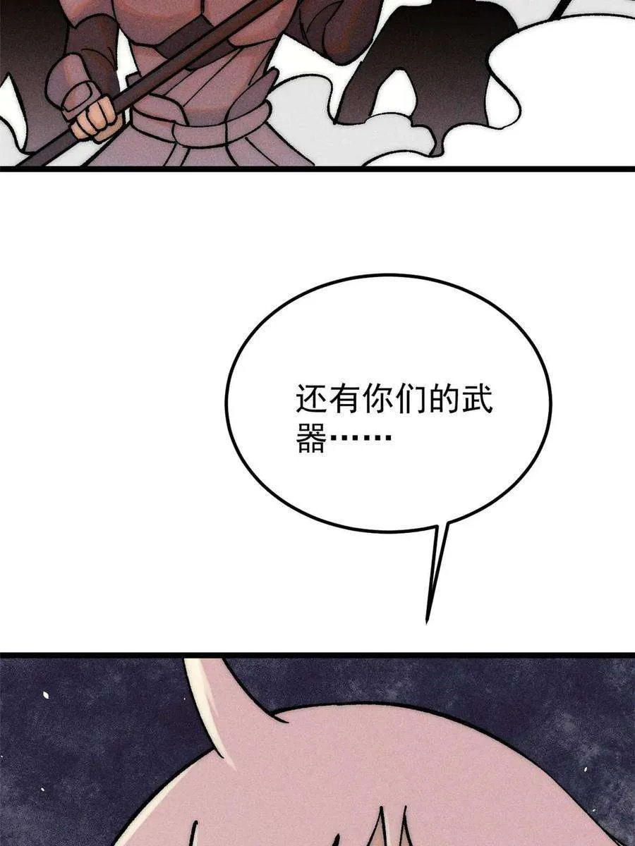 226 上吧，夜星辰 第81页