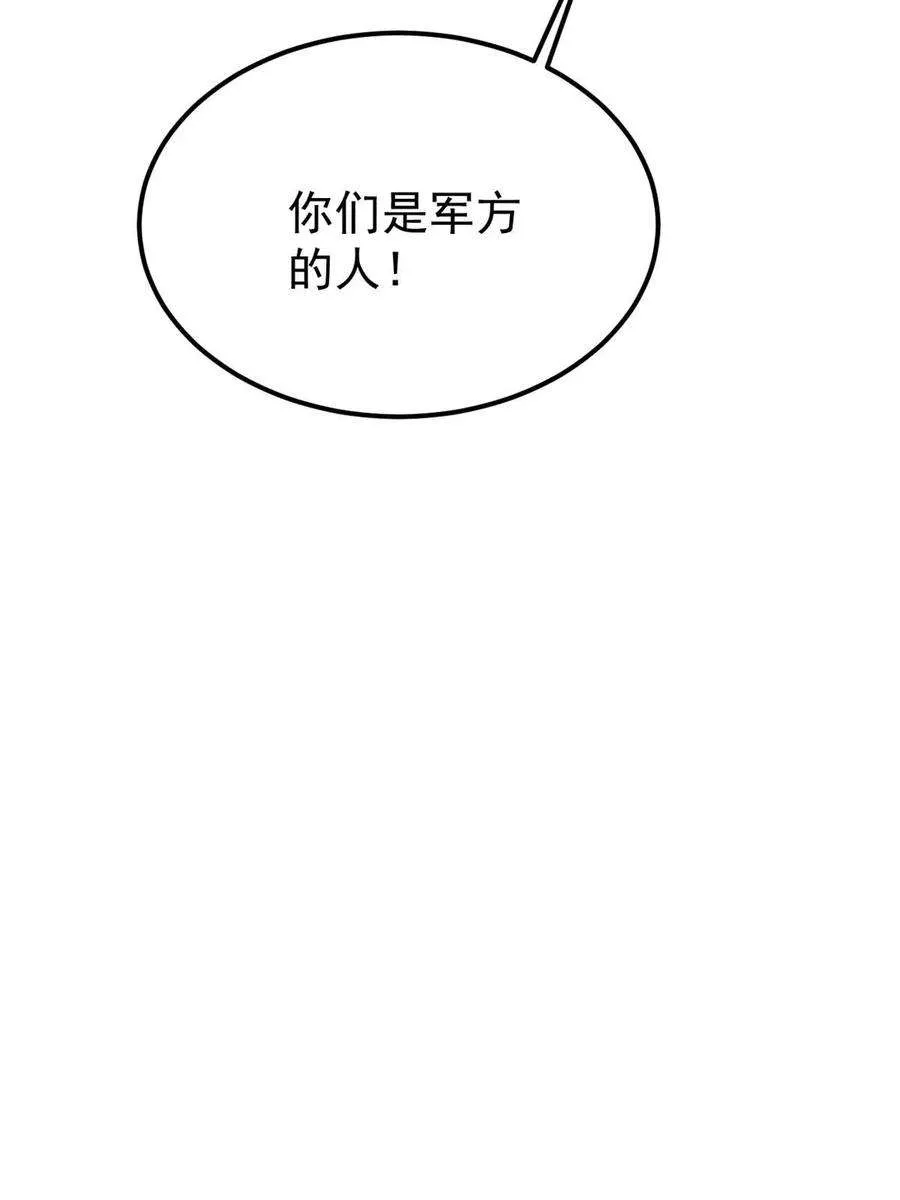 226 上吧，夜星辰 第83页
