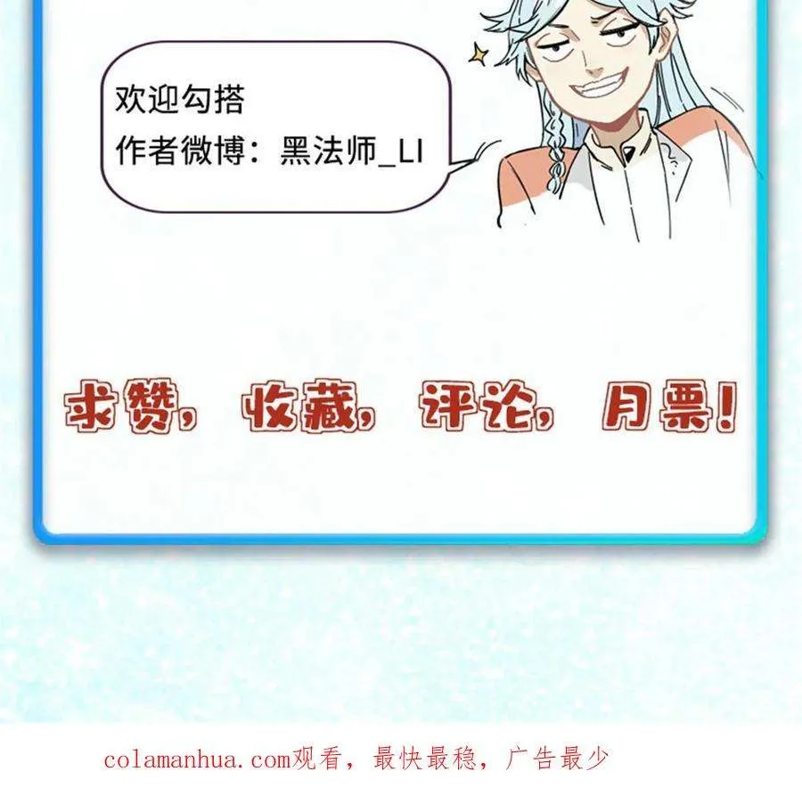 226 上吧，夜星辰 第86页