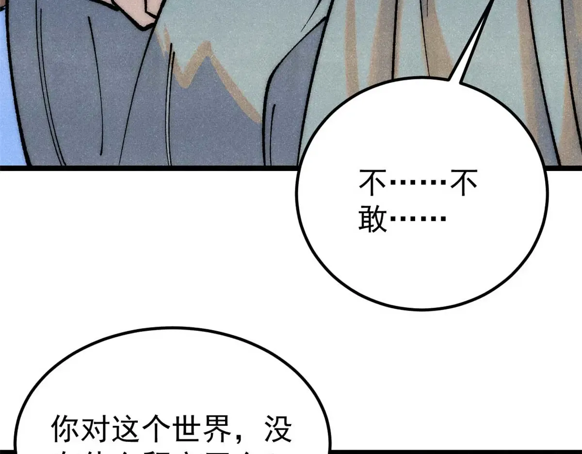 287 这跟拍蚊子一样简单 第30页