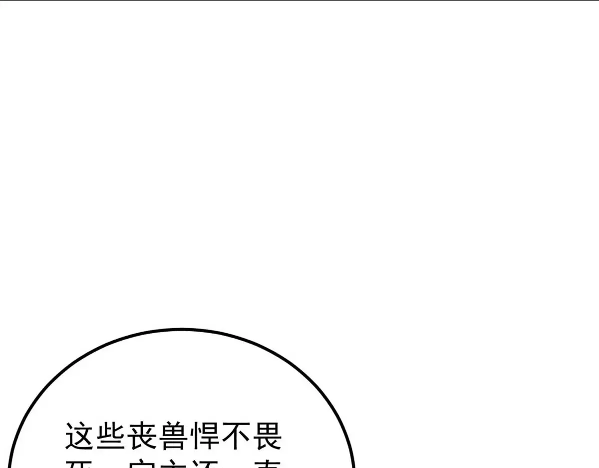 287 这跟拍蚊子一样简单 第74页