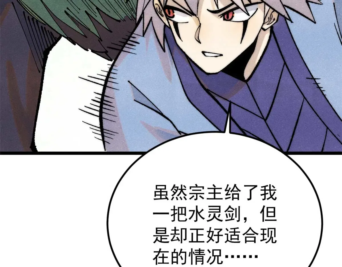 287 这跟拍蚊子一样简单 第77页