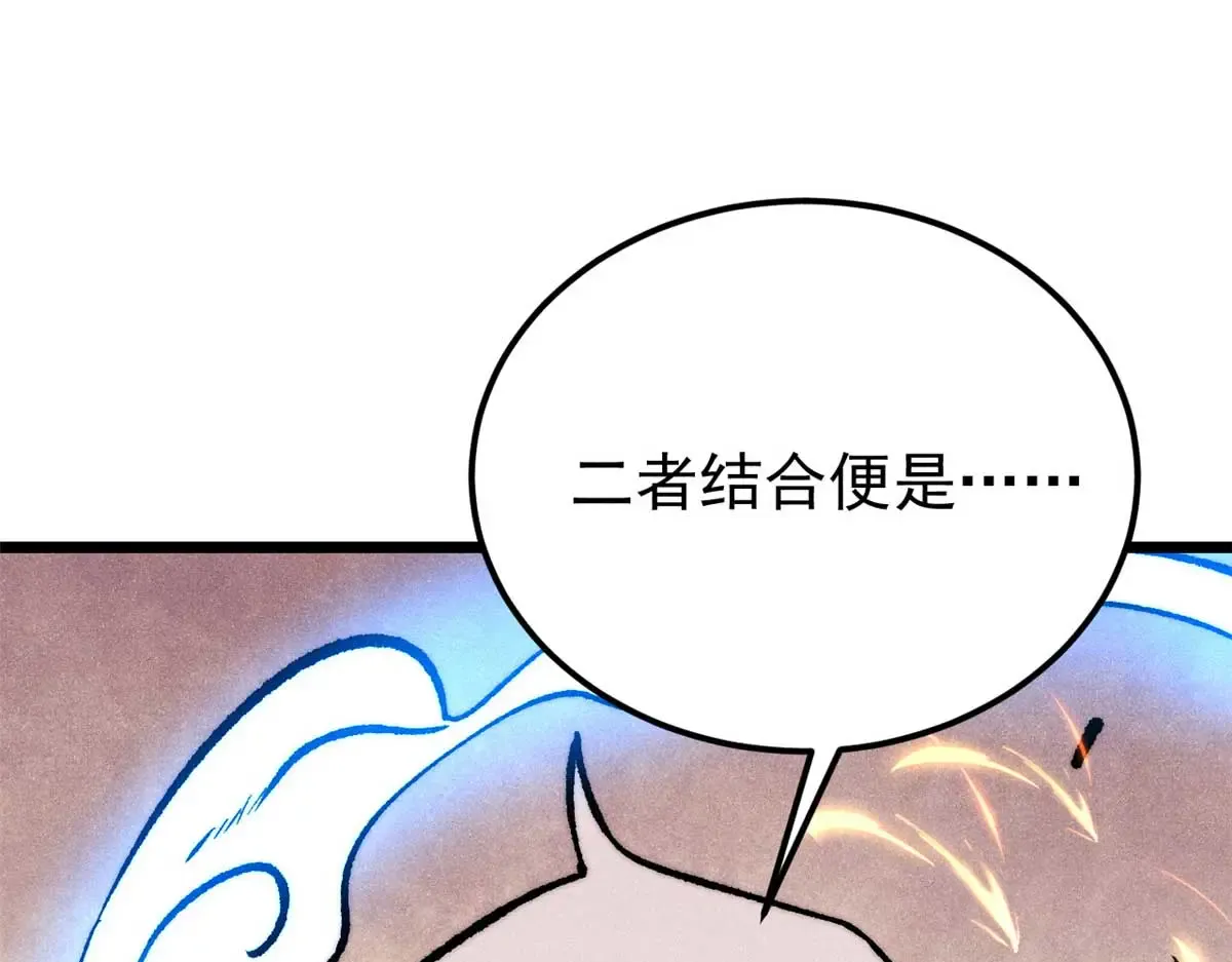 287 这跟拍蚊子一样简单 第83页