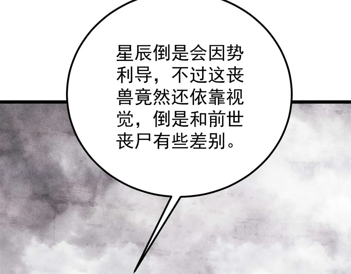 287 这跟拍蚊子一样简单 第95页