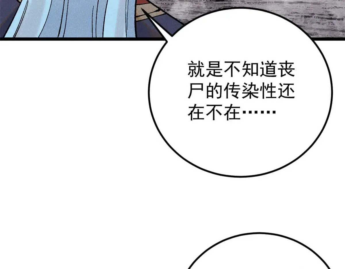 287 这跟拍蚊子一样简单 第98页