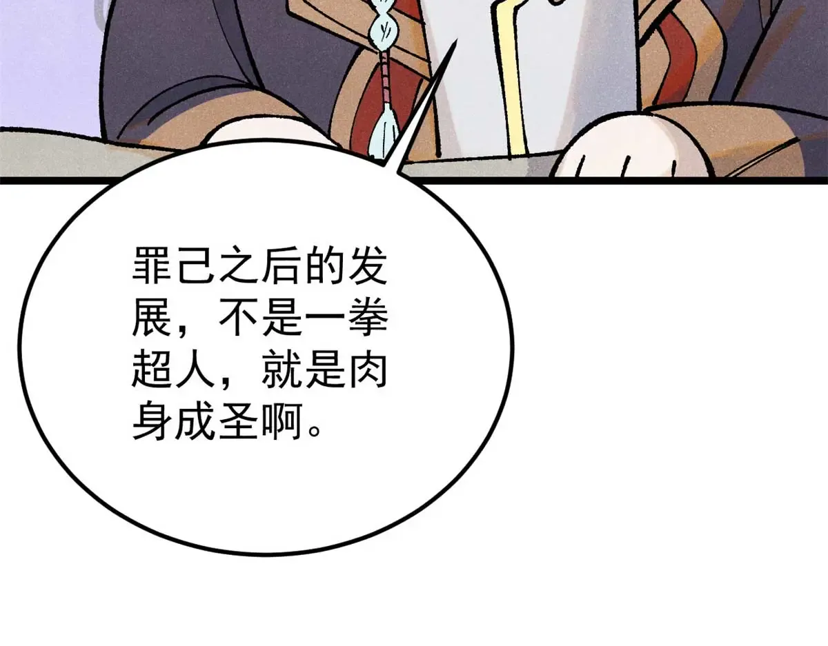 287 这跟拍蚊子一样简单 第120页