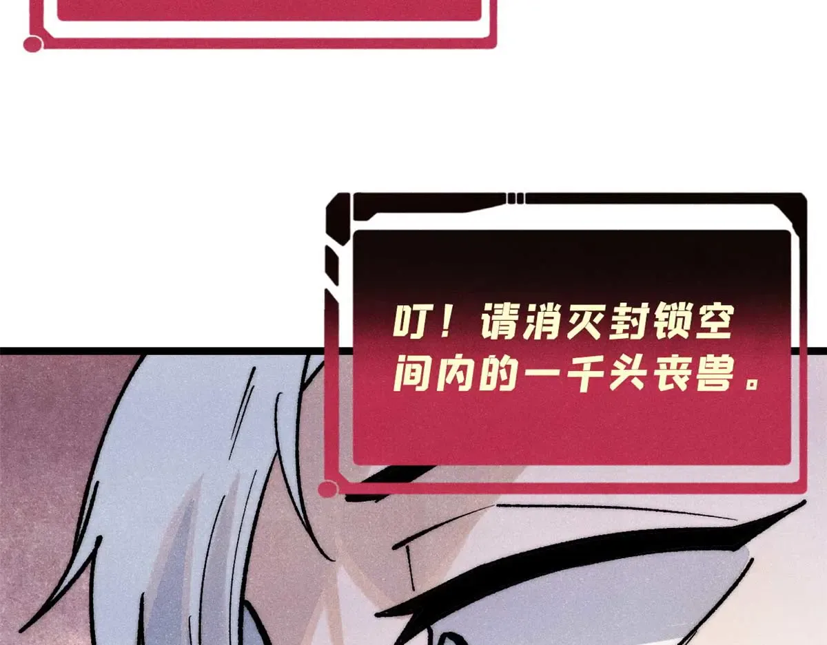 287 这跟拍蚊子一样简单 第155页