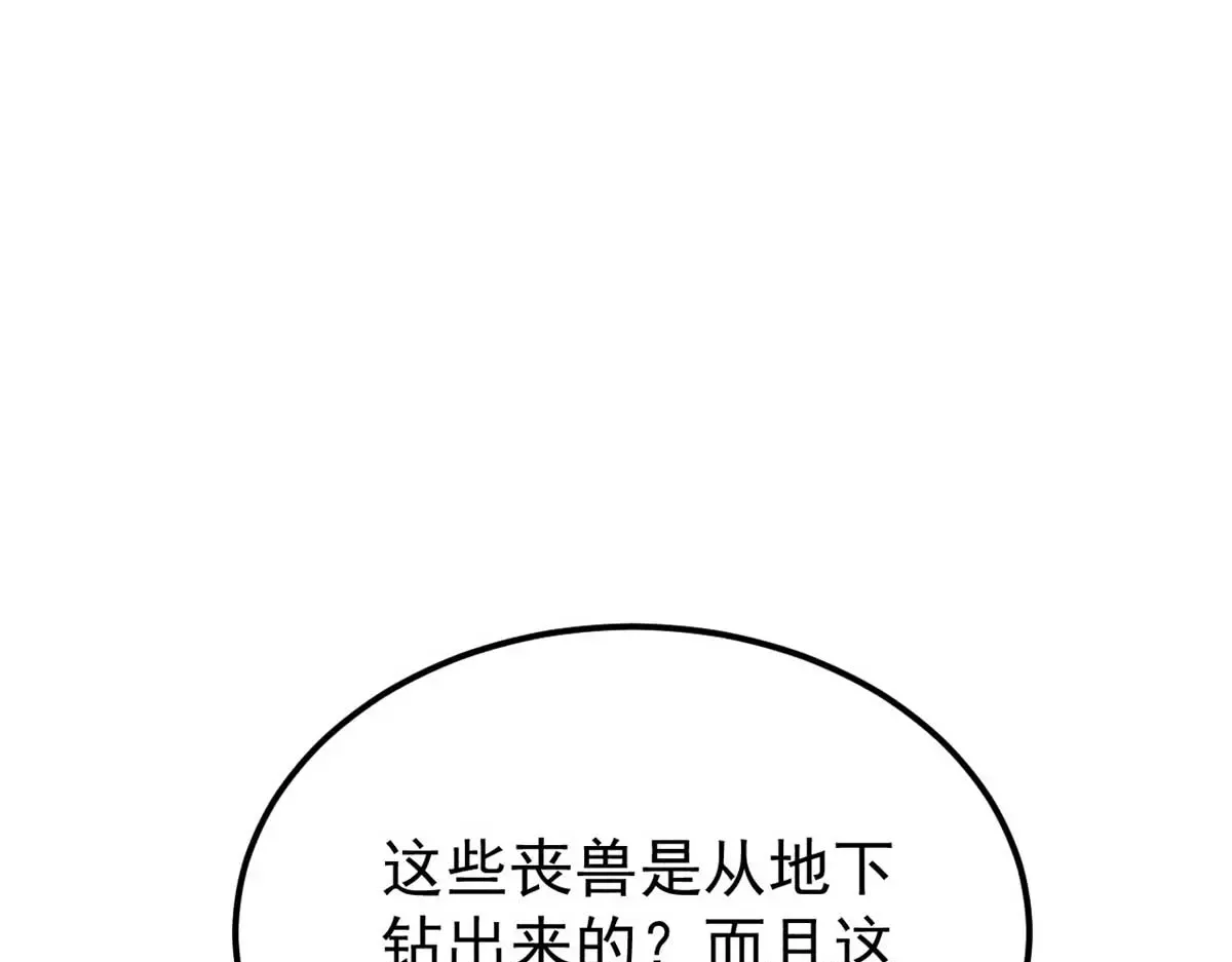 287 这跟拍蚊子一样简单 第164页