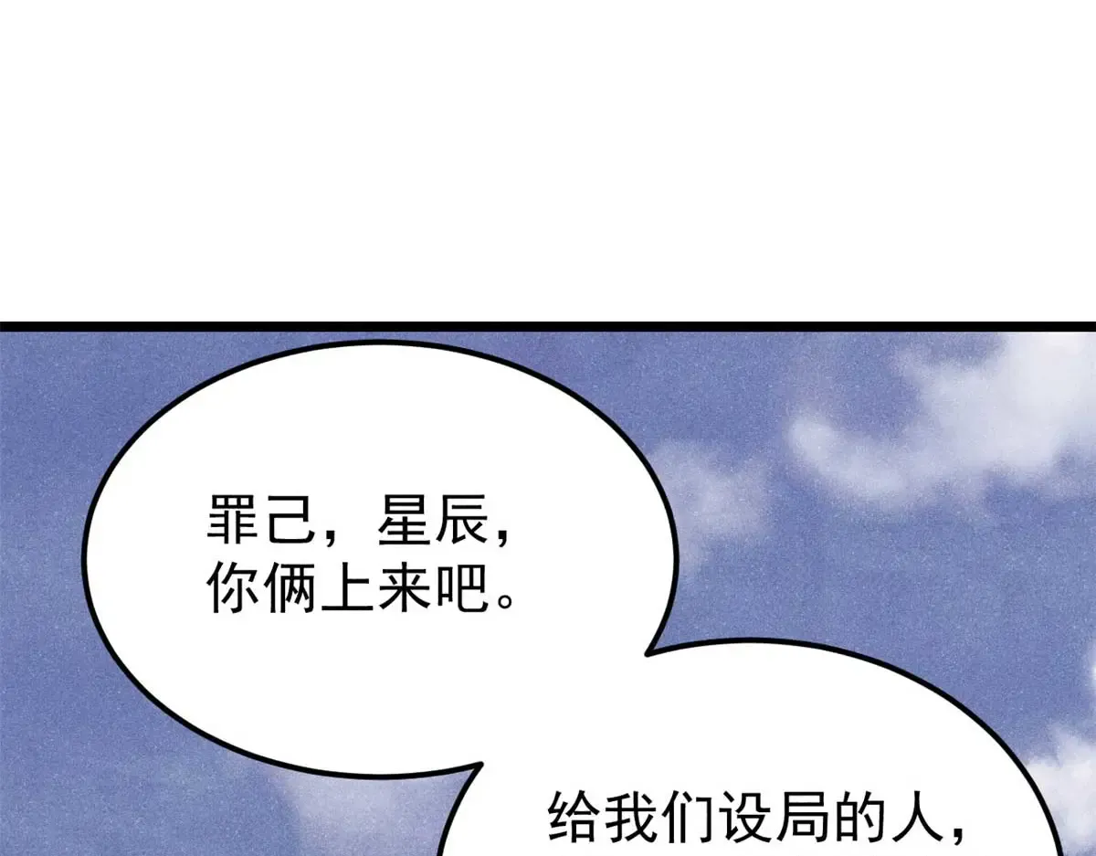 287 这跟拍蚊子一样简单 第168页