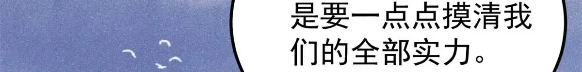 287 这跟拍蚊子一样简单 第169页