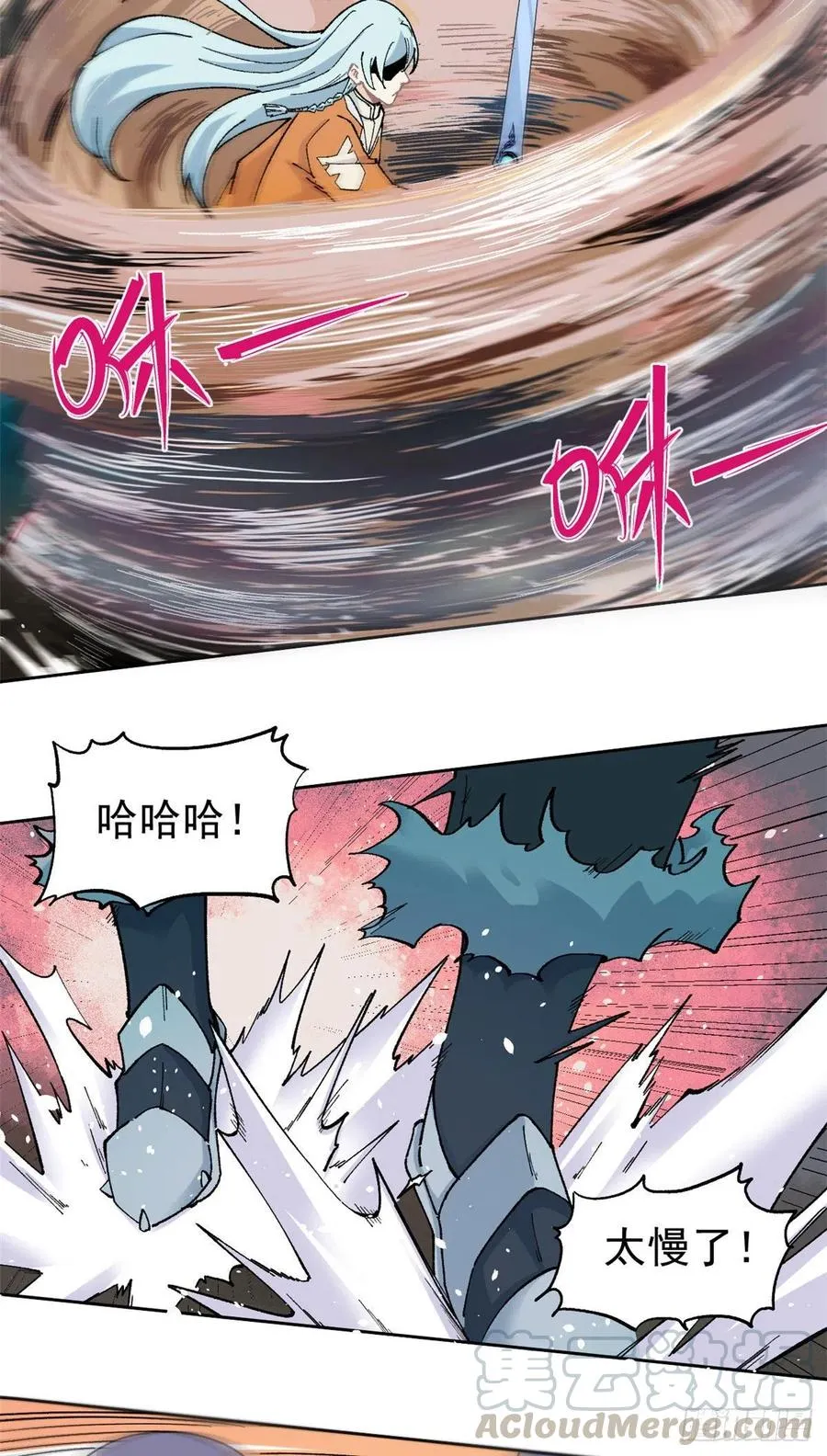 19 四十米大刀 第3页