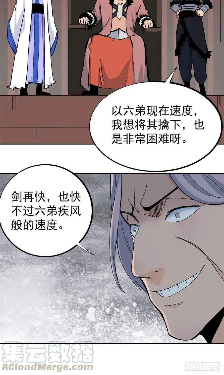19 四十米大刀 第5页
