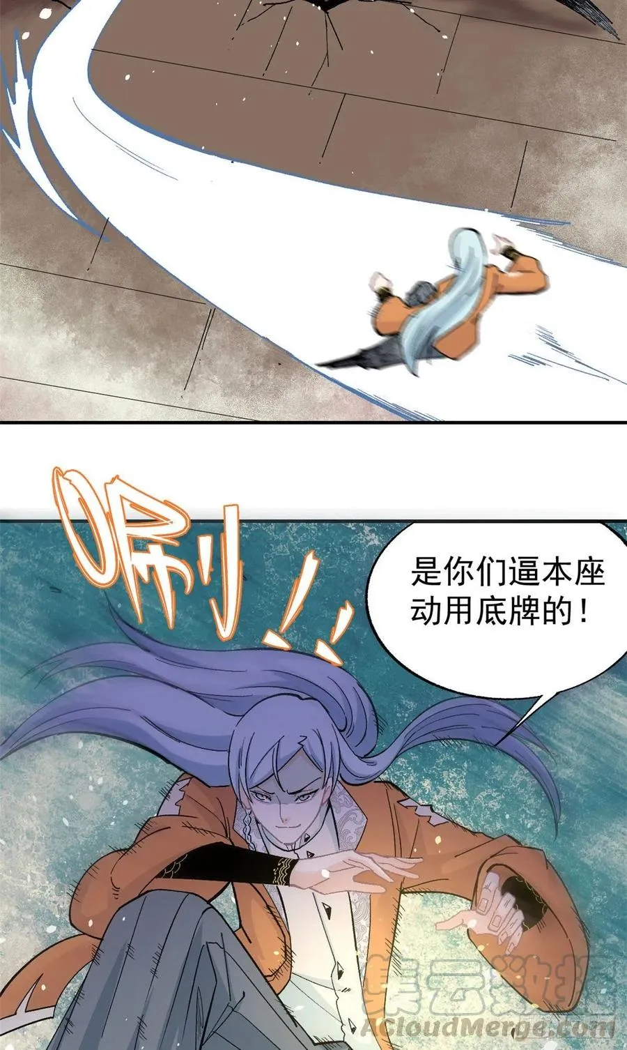 19 四十米大刀 第13页