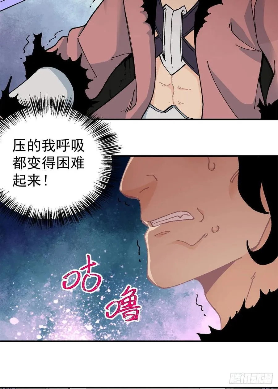 19 四十米大刀 第26页