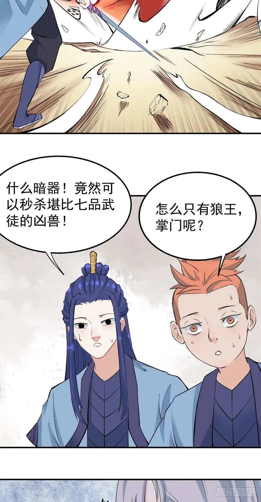 38 肌肉塑造房 第4页