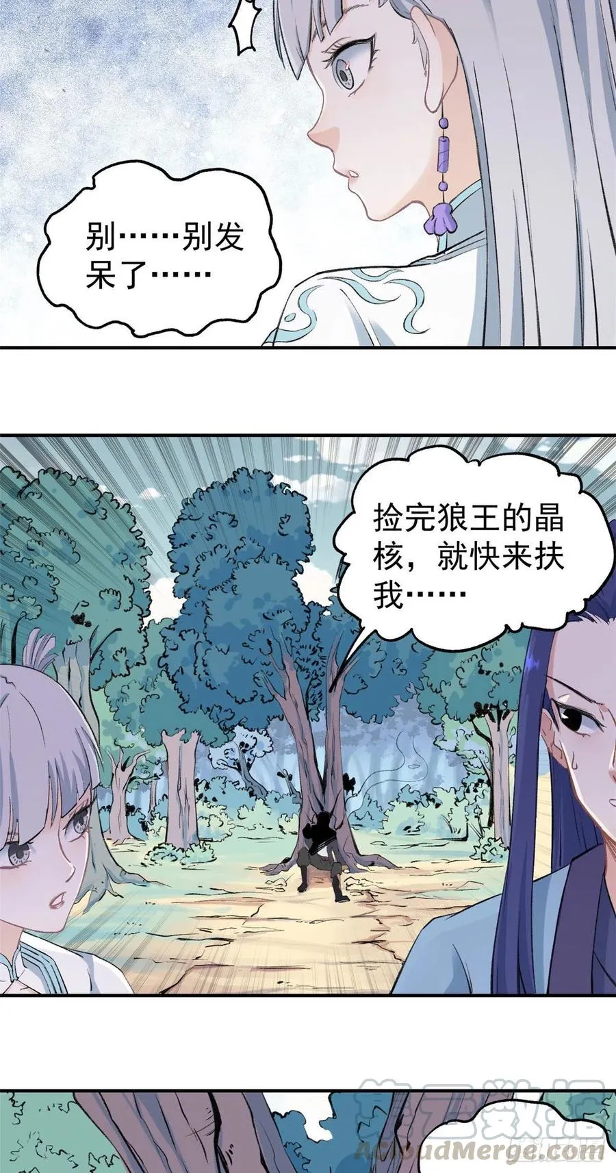 38 肌肉塑造房 第5页