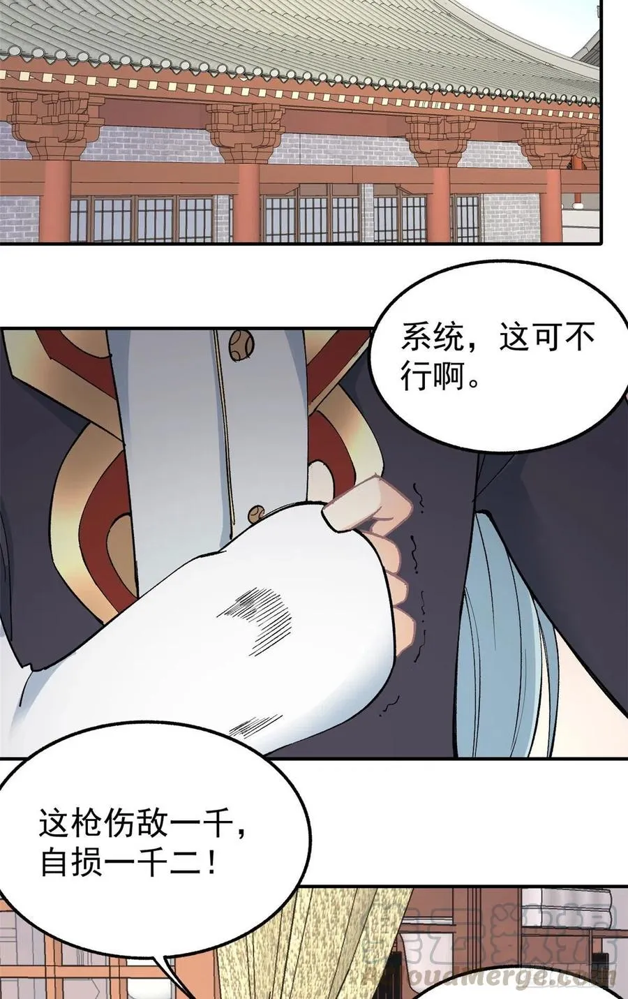 38 肌肉塑造房 第9页