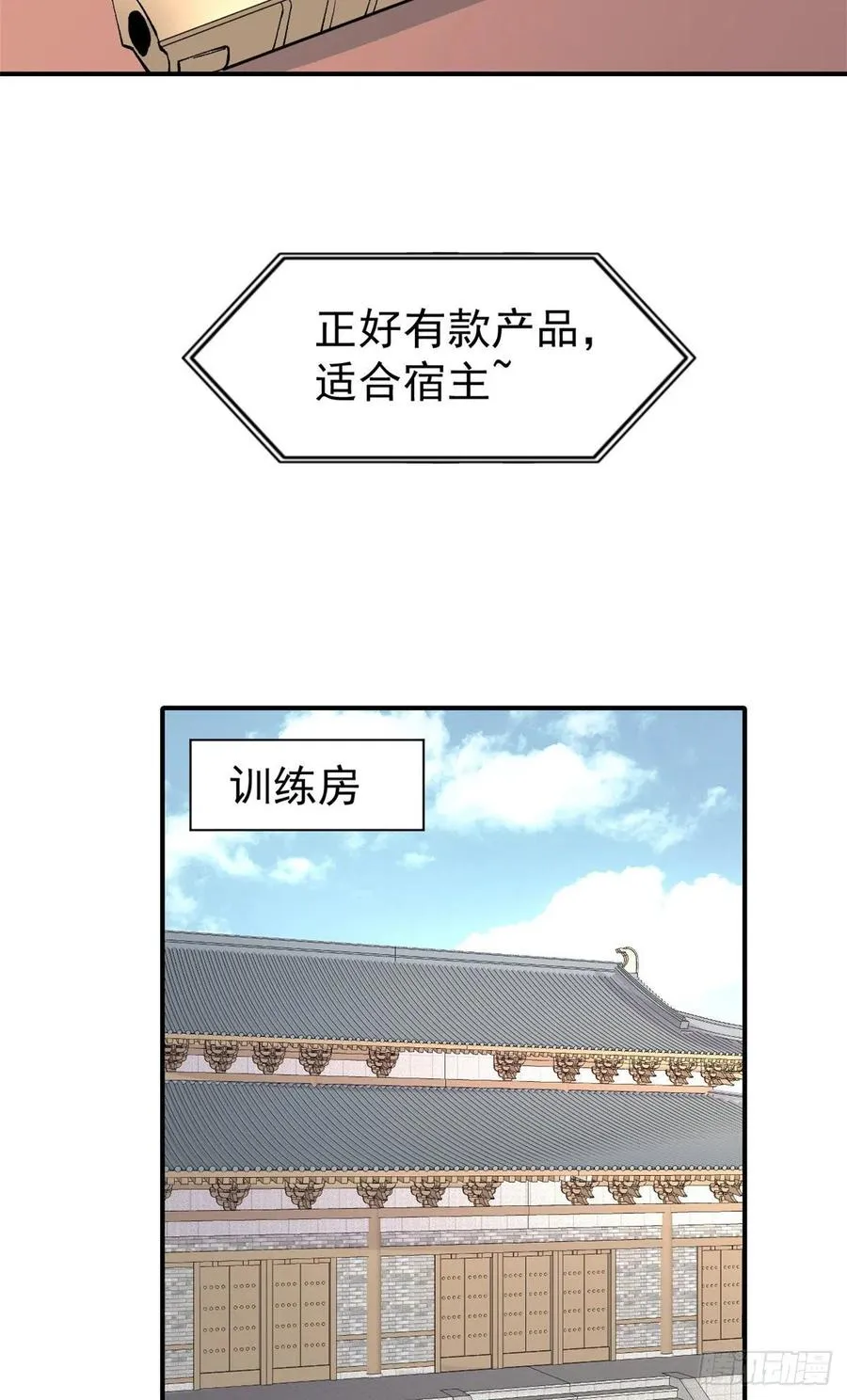 38 肌肉塑造房 第12页