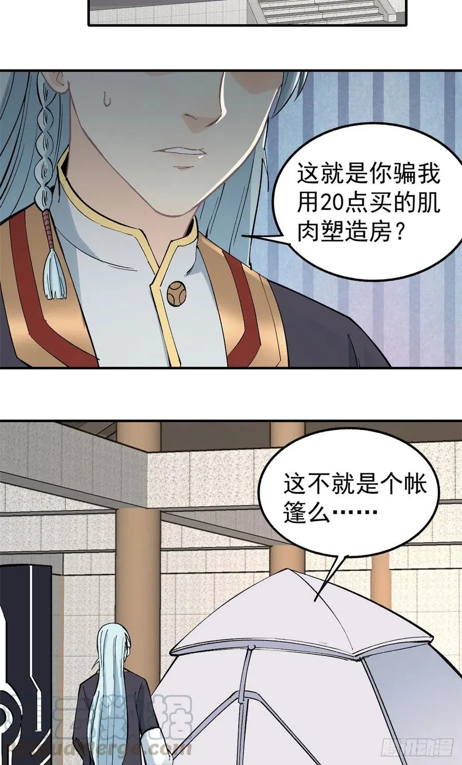 38 肌肉塑造房 第13页