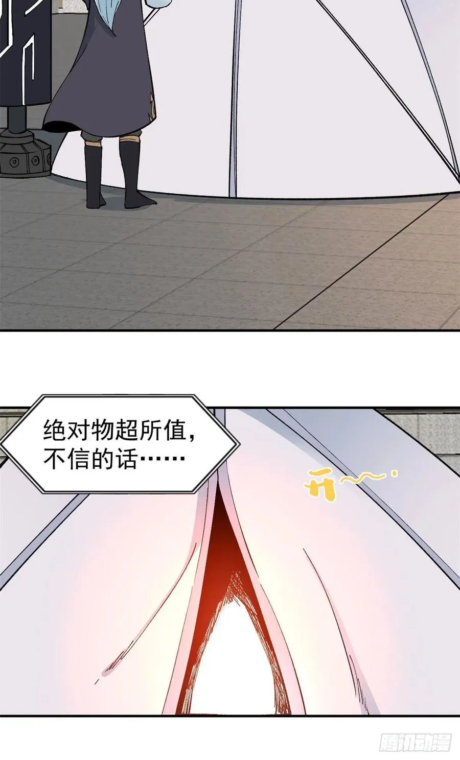 38 肌肉塑造房 第14页