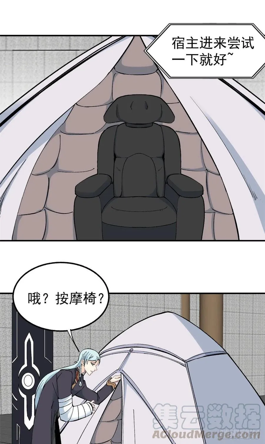 38 肌肉塑造房 第15页