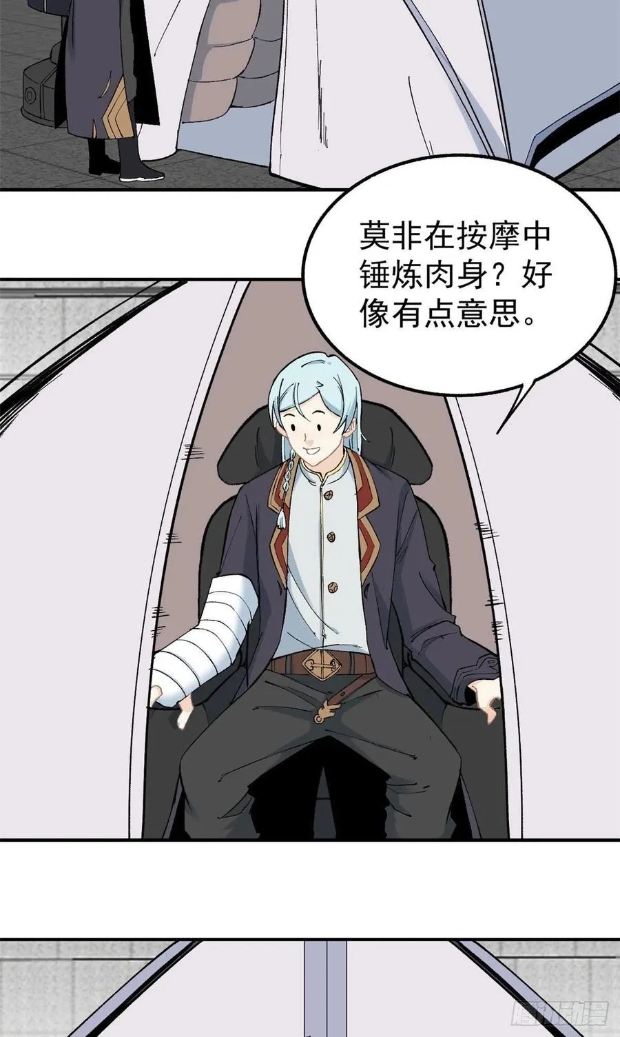 38 肌肉塑造房 第16页