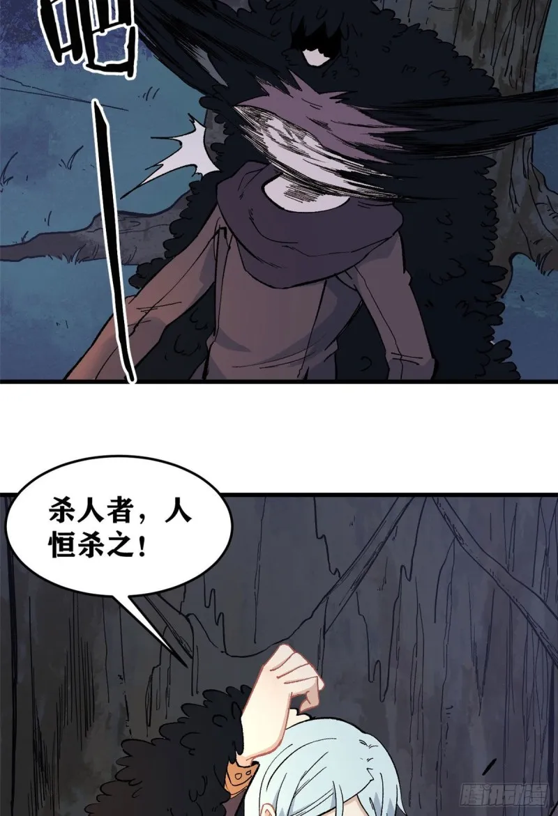 73 杀手组织覆灭倒计时 第3页
