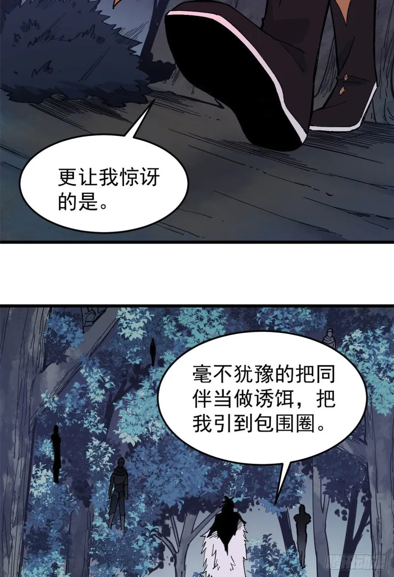73 杀手组织覆灭倒计时 第5页