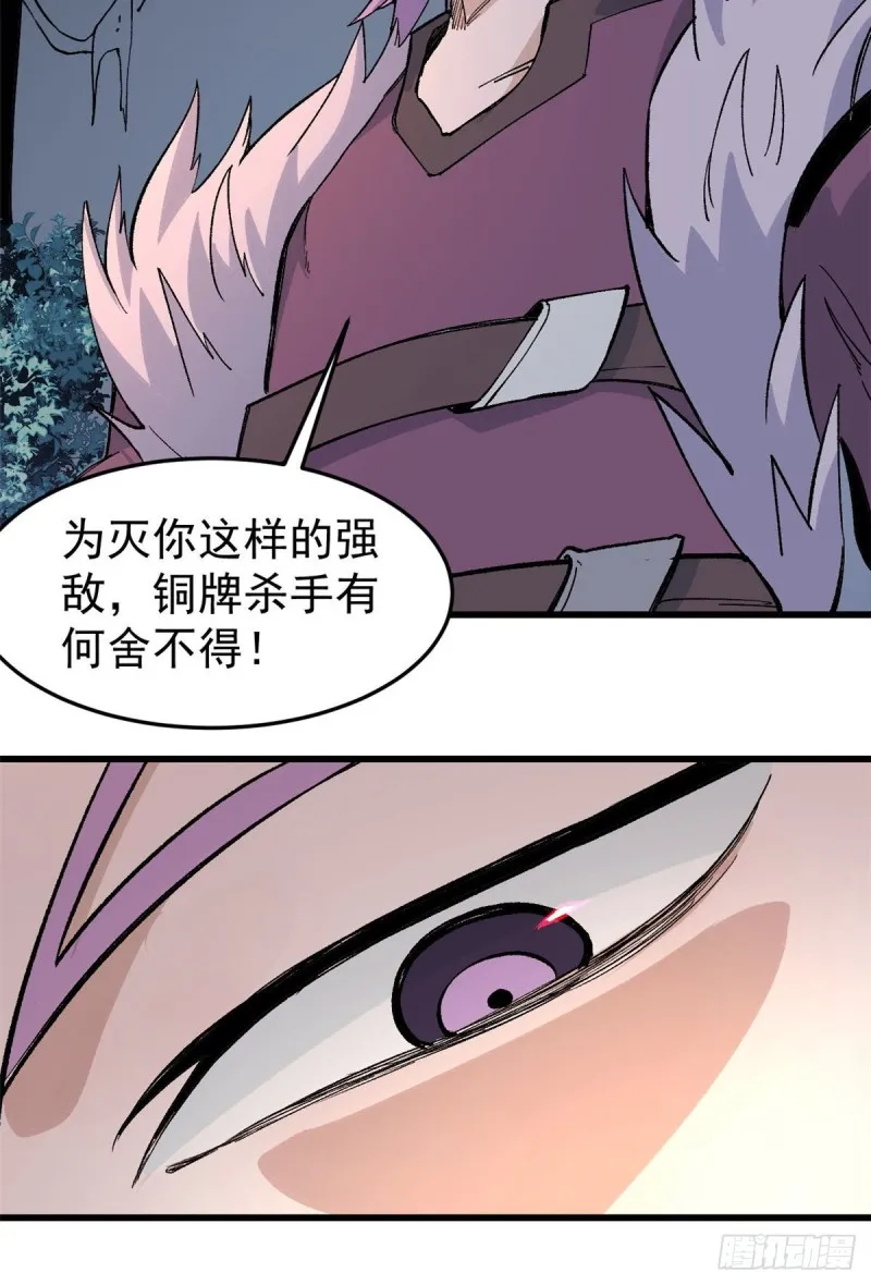 73 杀手组织覆灭倒计时 第8页