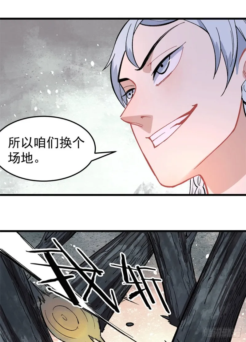 73 杀手组织覆灭倒计时 第10页