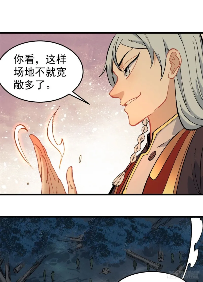 73 杀手组织覆灭倒计时 第14页