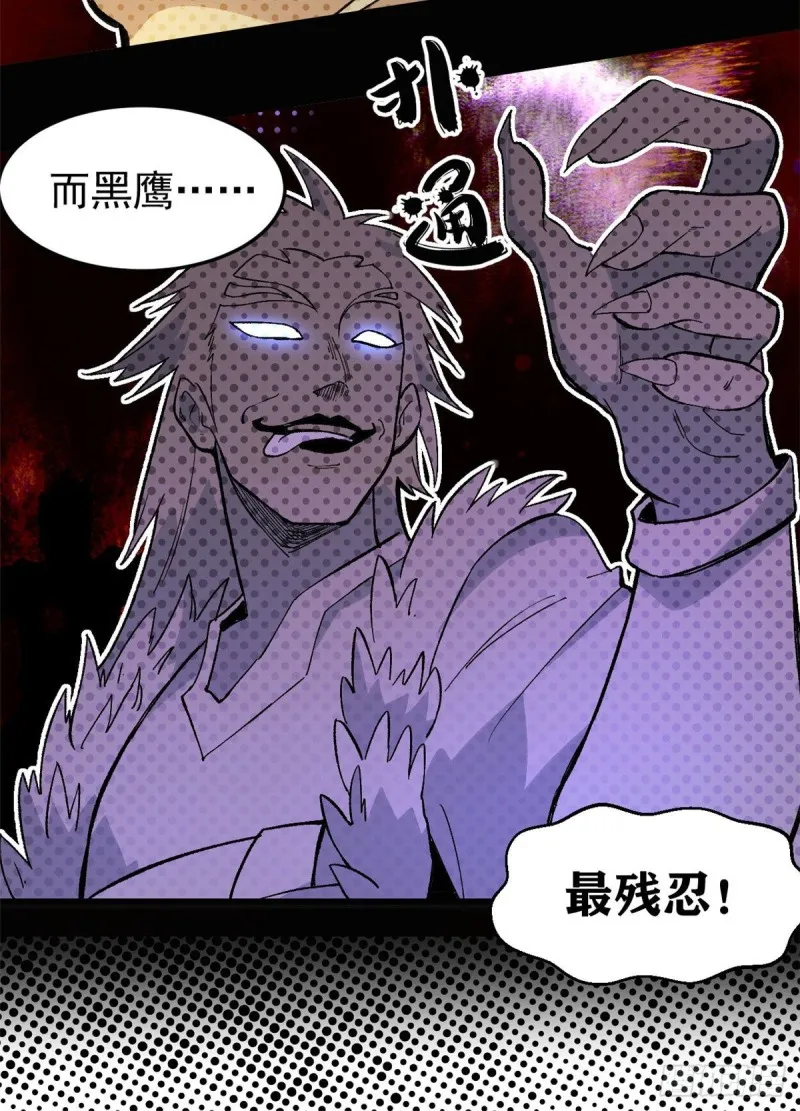 73 杀手组织覆灭倒计时 第18页