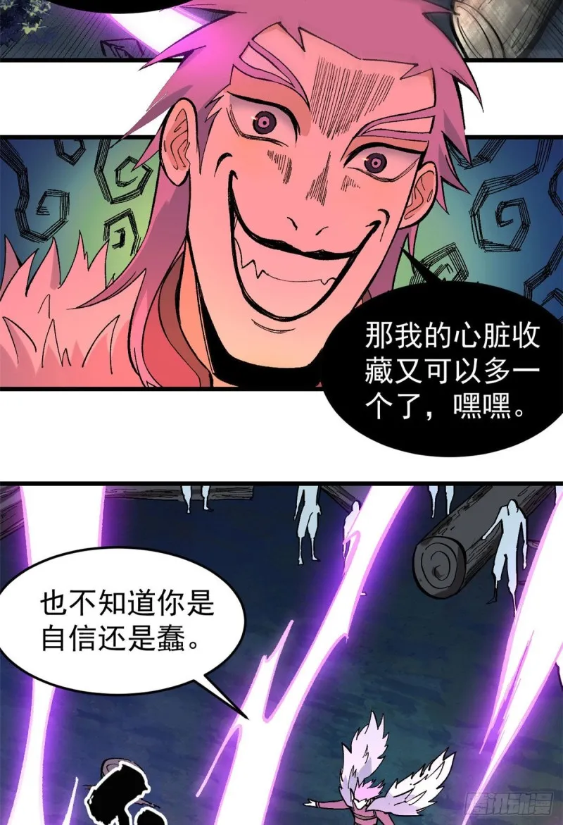 73 杀手组织覆灭倒计时 第20页