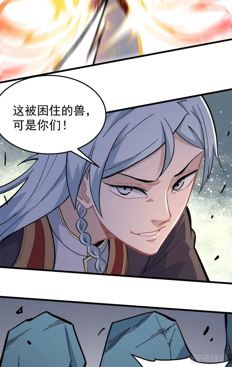73 杀手组织覆灭倒计时 第29页