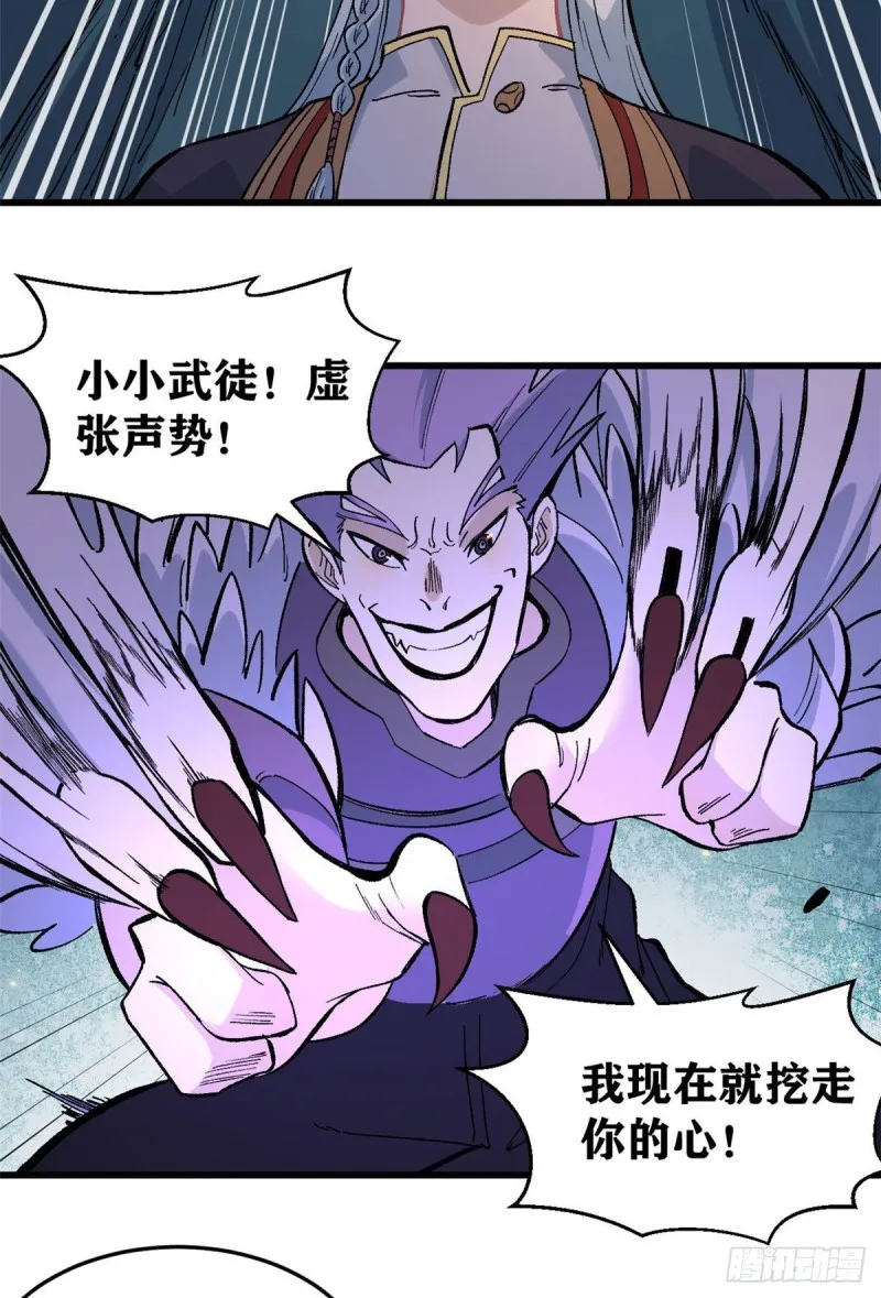 73 杀手组织覆灭倒计时 第34页